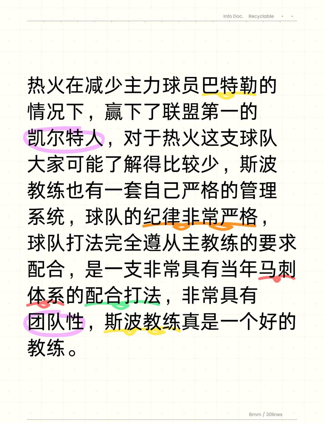 爱游戏ayx娱乐 -Doinb遭遇七持续失利，热火教练压力巨大！(文夕大火等四大惨案)