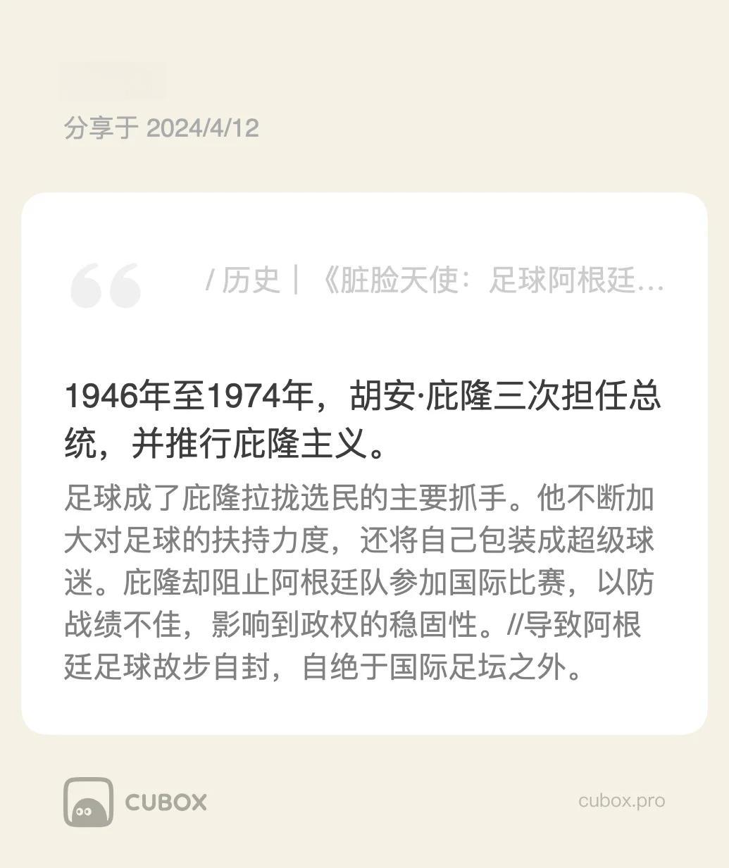 爱游戏ayx在线入口 -关于阿根廷国家队内部会议纪要流出:集结日火线驰援,全明星赛使命明确,球队文化被再次提及的信息
