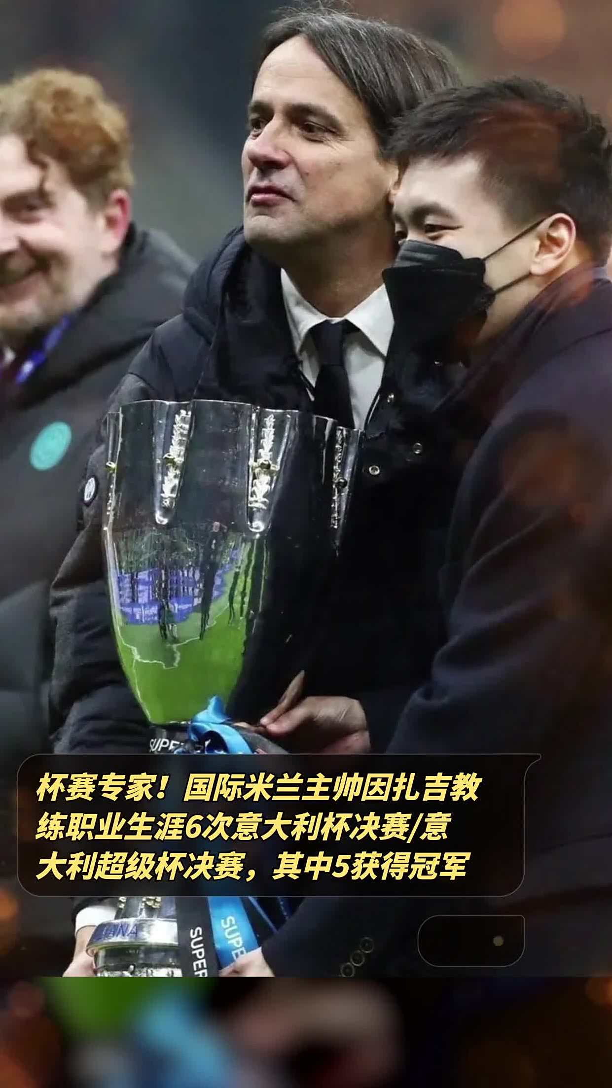 爱游戏ayx娱乐 - 国际米兰内部会议纪要流出：加时末段内部沟通，意大利杯使命明确，控场能力受关注