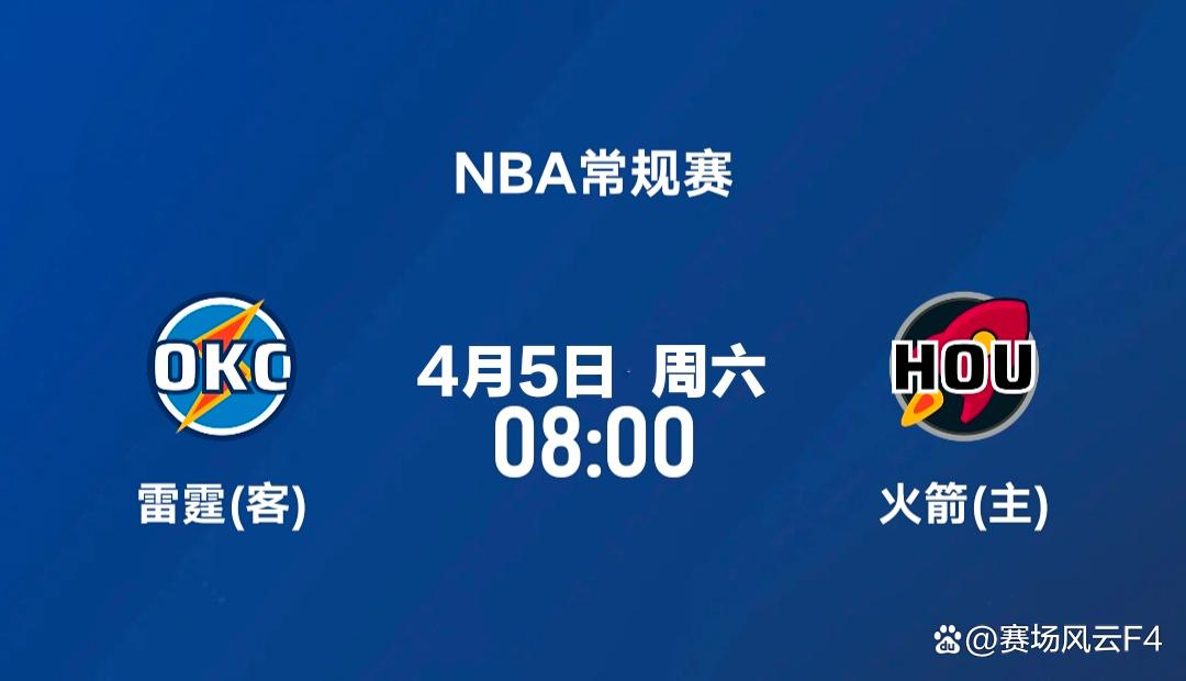 包含俄克拉荷马雷霆迎NBA常规赛关键赛，集结日内部沟通，震撼外界，心理建设被强调的词条-爱游戏ayx彩金